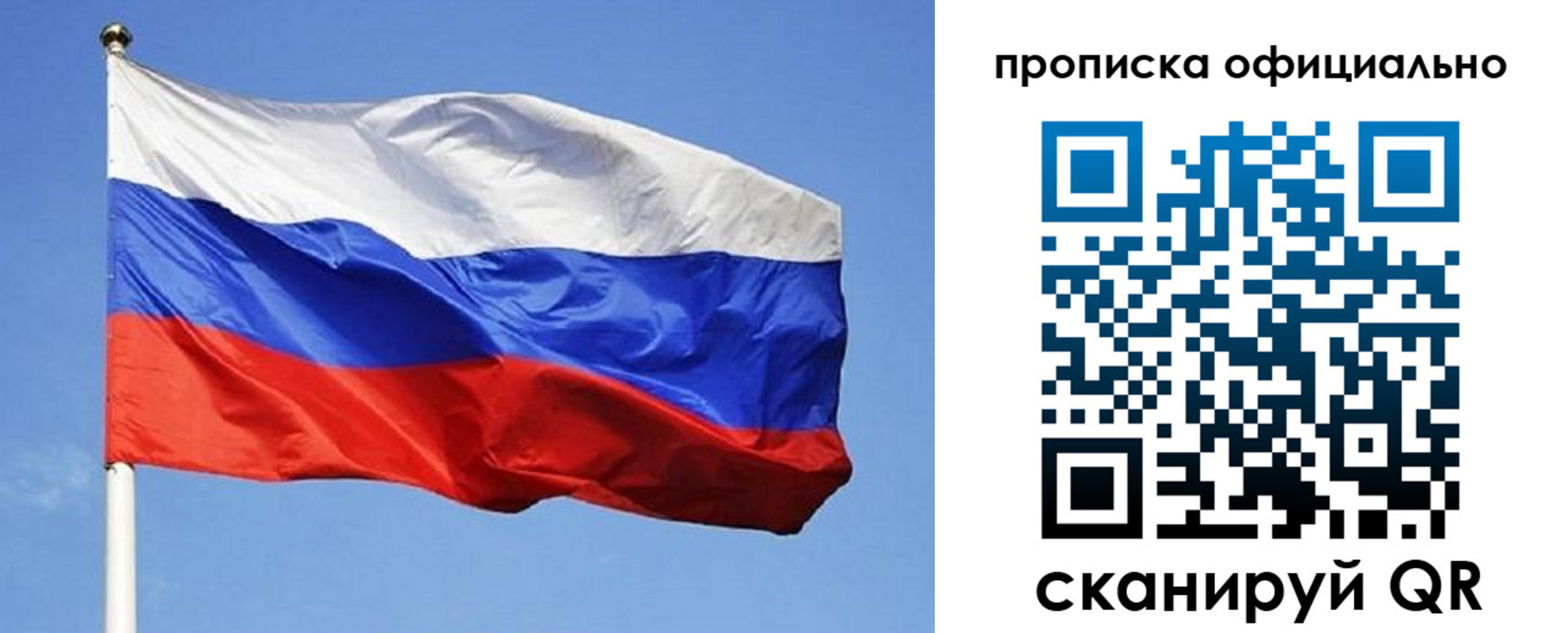 прописка ребенка в Абазе