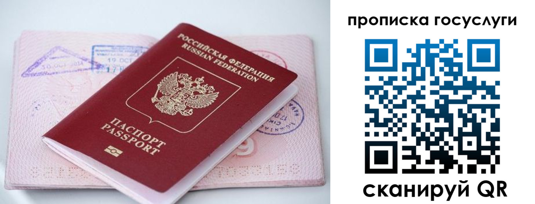 прописка законно в Абазе