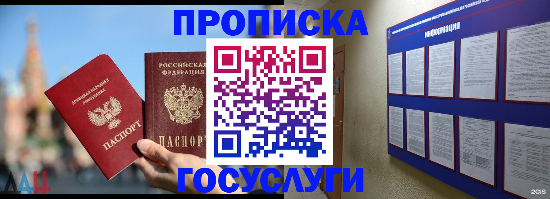 где прописаться в Абазе