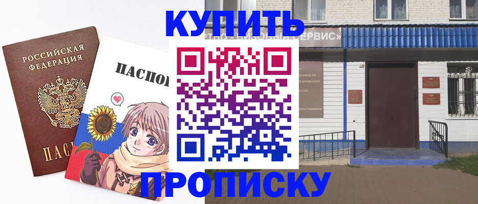 прописка в Абазе