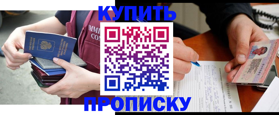 прописка иностранных граждан в Абазе
