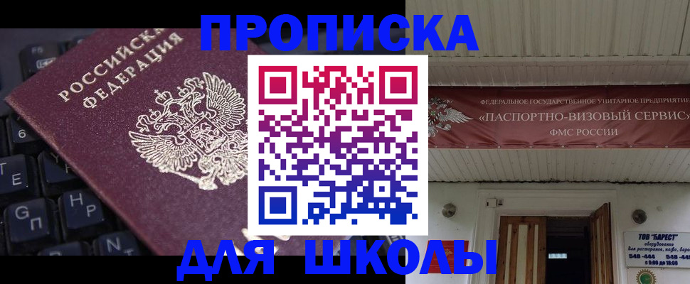 прописка гарантия в Абазе