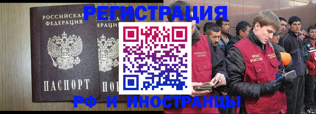 регистрация в Абазе